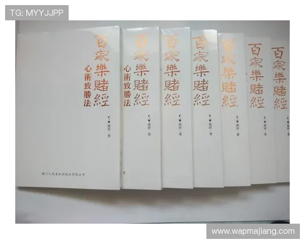 掌握百家乐规则的关键要点,帮助玩家提升胜率的实用指南 掌握百家乐规则的关键要点,帮助玩家提升胜率的实用指南