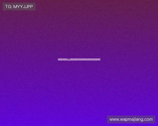 利来老牌网站问ag发财网:世界杯足球赛热门球队分析与晋级前景预测 利来老牌网站问ag发财网:世界杯足球赛热门球队分析与晋级前景预测