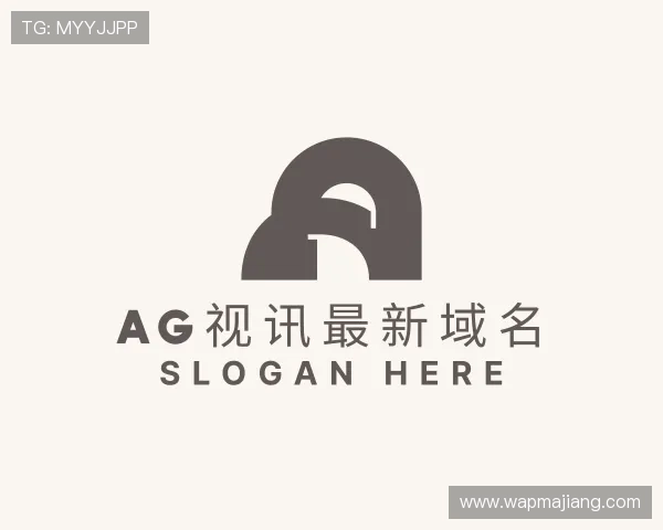 解读ag视讯最新域名